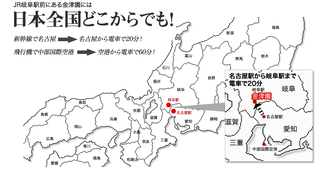 JR岐阜駅前にある金津園には日本全国どこからでも